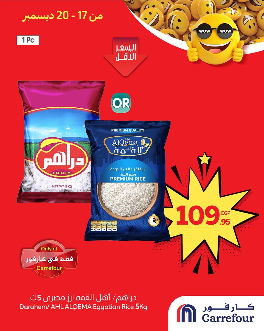 carrefour offers from 17dec to 20dec 2025 عروض كارفور من 17 ديسمبر حتى 20 ديسمبر 2025 صفحة رقم 3